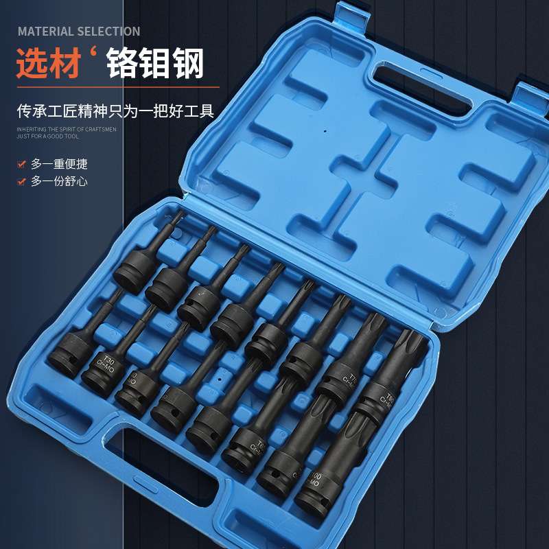 内六角套筒套装风炮批头16件套筒气动六角旋具套筒六角风炮套装