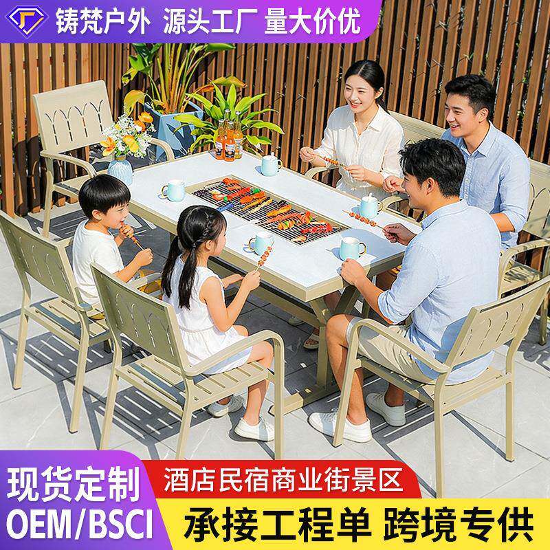 户外烧烤餐桌椅别墅花园庭院商业街景区民宿酒店外摆铝合金餐桌椅