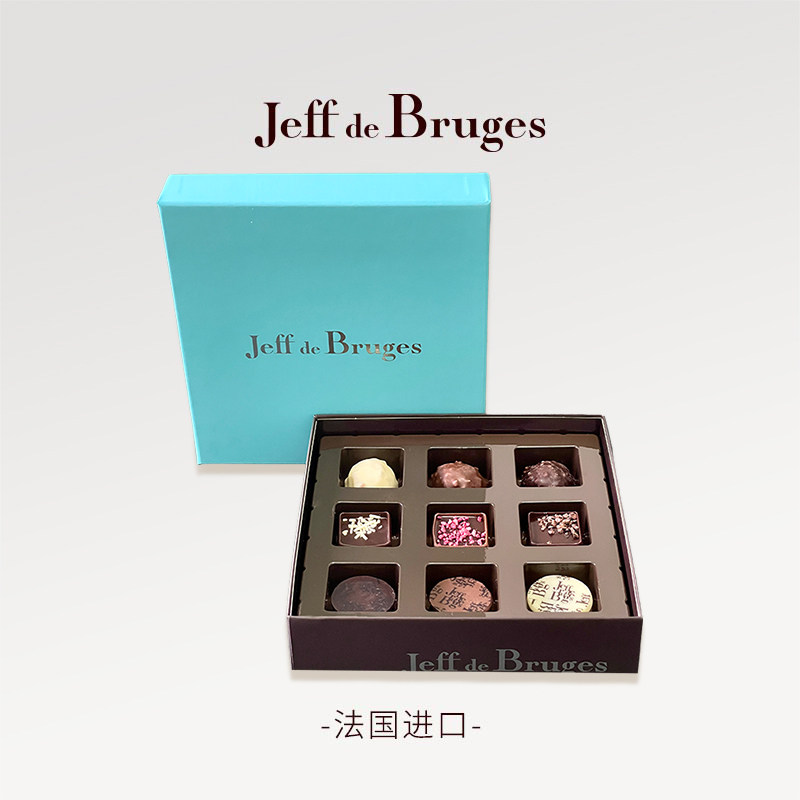 始于1986年！法国本土版Jeff 纯可可脂夹心巧克力 礼盒9颗装进口