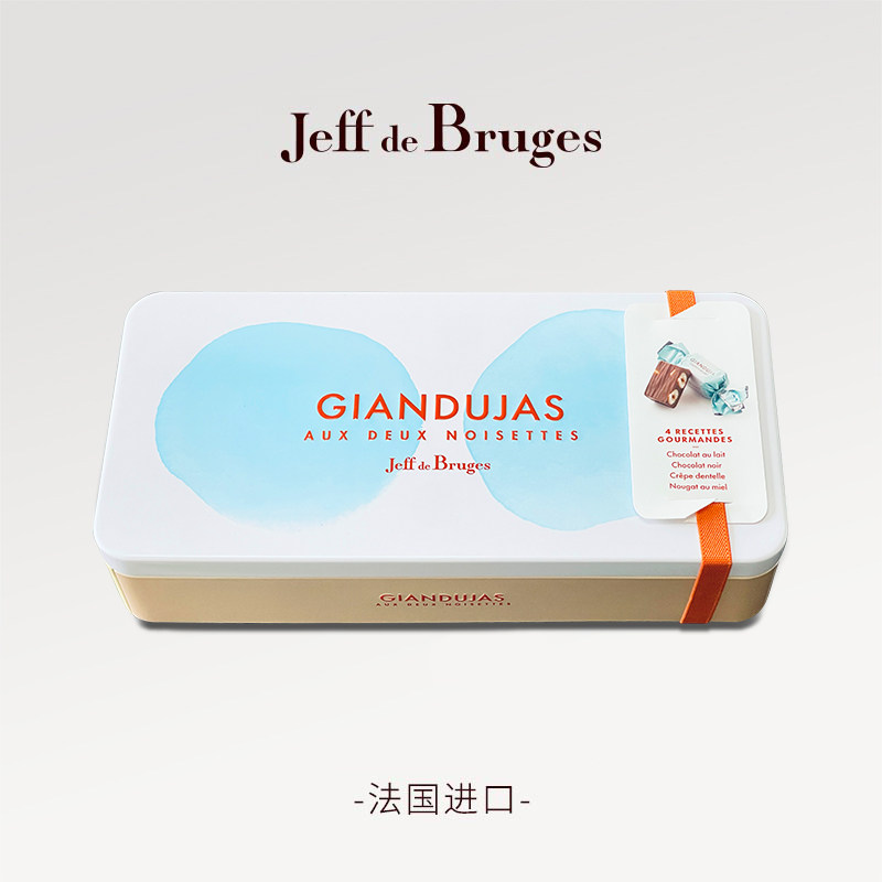 法国 Jeff de Bruges吉安杜佳榛子巧克力礼盒进口高端送礼