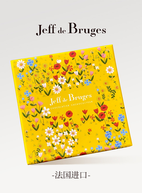 法国Jeff de Bruges法式九种风味小黑巧花园系列进口巧克力9片装