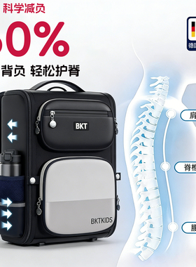 BKT书包女小学生2025新款1-3-6年级减负护脊超轻防水儿童双肩包男