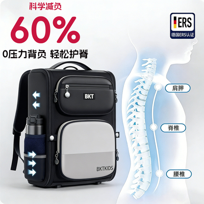 BKT书包女小学生2025新款1-3-6年级减负护脊超轻防水儿童双肩包男