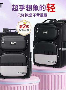 BKT 小学生男生书包 1-6 年级护脊减负轻便防水男童儿童背包