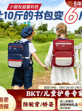 bktBKT 小学生书包男女一到六年级护脊减负轻便防水儿童双肩背包