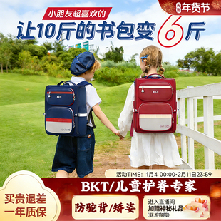 bktBKT 小学生书包男女一到六年级护脊减负轻便防水儿童双肩背包