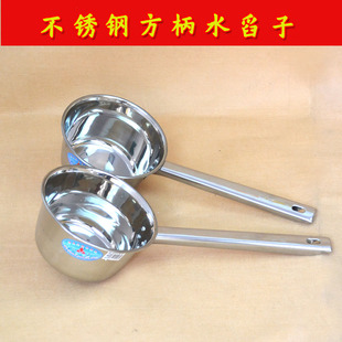 大容量平底不锈钢水舀子加厚方柄水勺水瓢子大汤勺厨师勺家用包邮