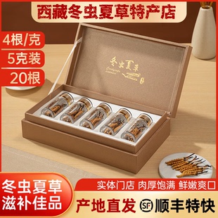 礼盒装冬虫夏草岳父送礼虫草礼盒高品质滋补礼盒