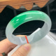 缅甸种阳天然大圈口翡翠处理手镯一手玉镯冰糯半山水 包邮 顺丰