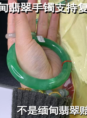 【带证】缅甸天然翡翠处理玉石飘绿正圈贵妃圆条手镯子冰糯种女款