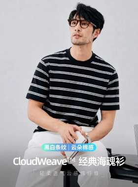 云柔棉感海魂衫条纹男士圆领T桖短袖夏季通勤休闲透气半袖上衣服