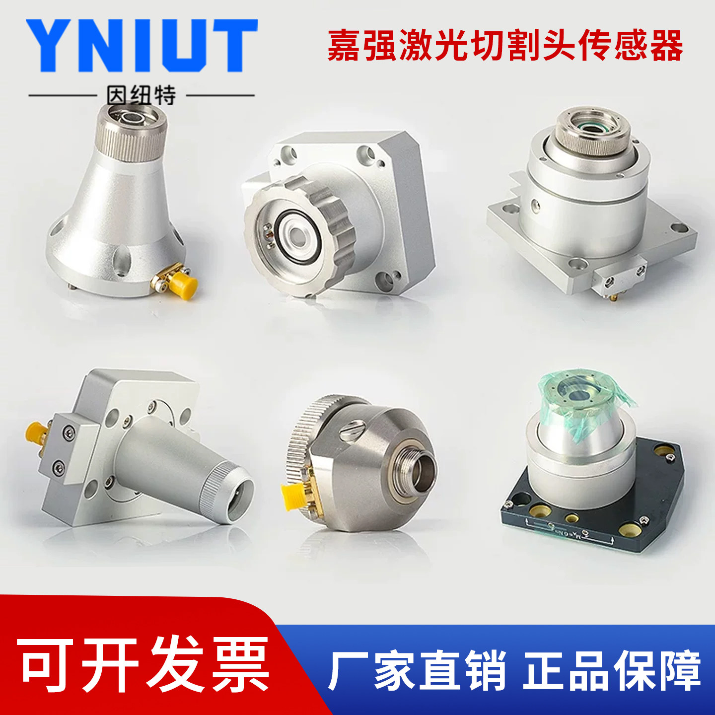 万顺兴欧斯普瑞激光切割机激光电容头传感器普雷嘉强电容感应头图片