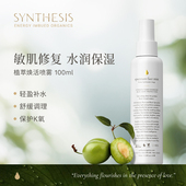 植萃焕活喷雾保湿 Synthesis Organics 补水毛孔醒肤精华水爽肤水