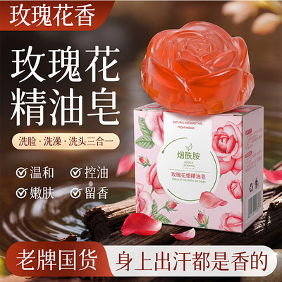 手工皂正品玫瑰精油香皂持久留香滋润洗脸洗澡沐浴男女士专用除螨