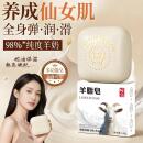 羊脂皂1盒✅净油爽肤温和细腻⭐】送起泡网