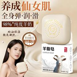 羊脂皂1盒✅净油爽肤温和细腻⭐】送起泡网