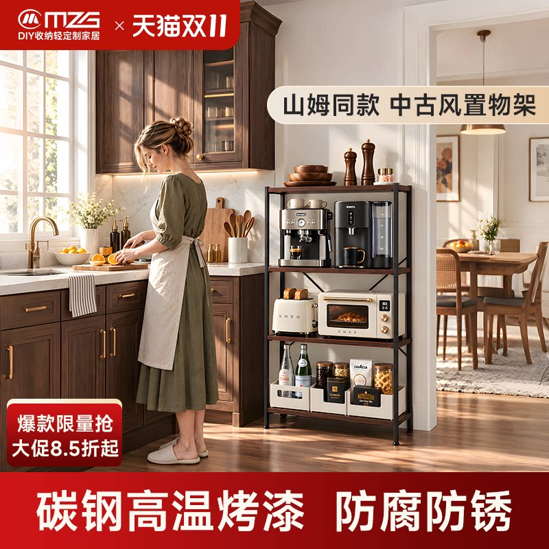 美之高置物架中古风钢木收纳架