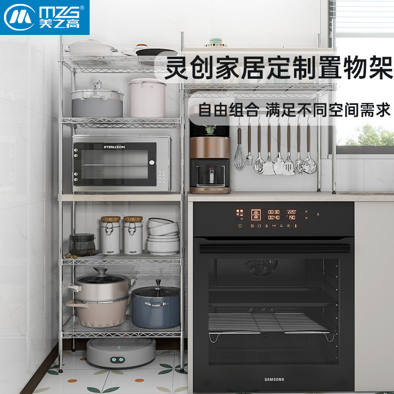 美之高空间收纳灵创系列DIY碳钢置物架多层配件厨房阳台收纳架子,住宅家具,搁板/置物架/家用陈列架,淘宝优惠券,粉丝福利购,淘宝优惠卷