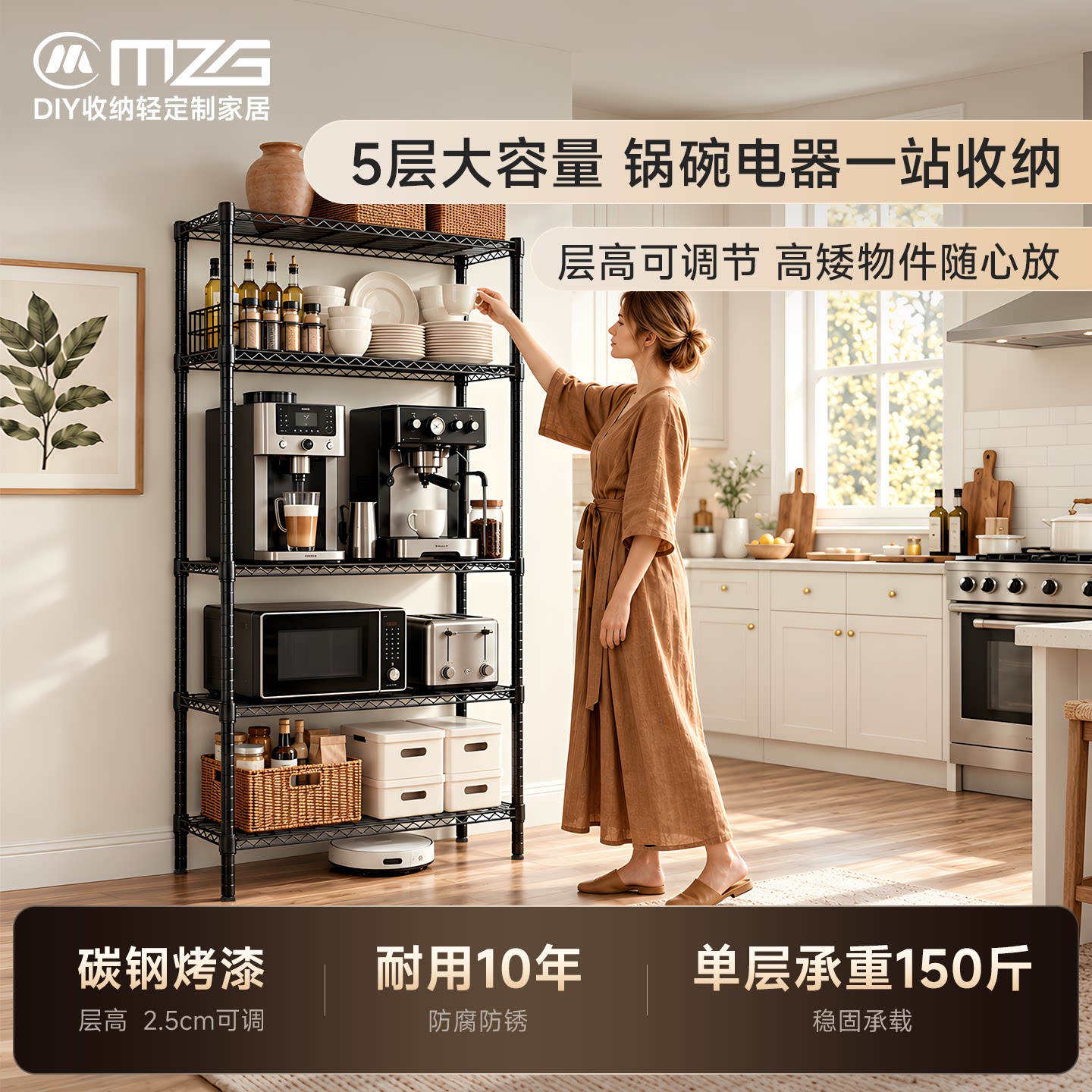 美之高空间收纳架厨房置物架