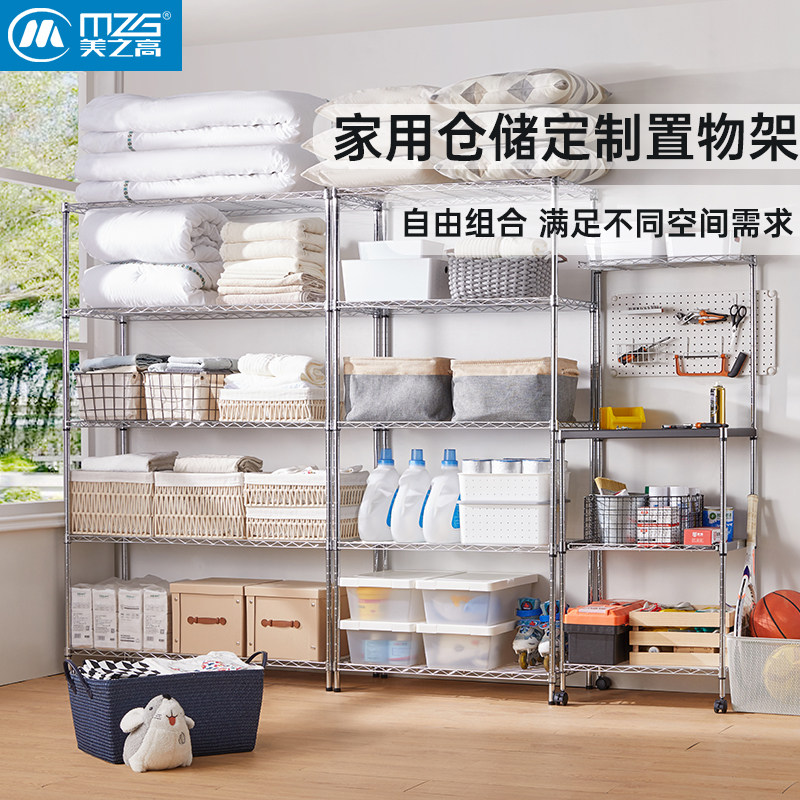 MZG美之高鲸储DIY定制碳钢层架家用仓库置物架可调节稳固防锈货架
