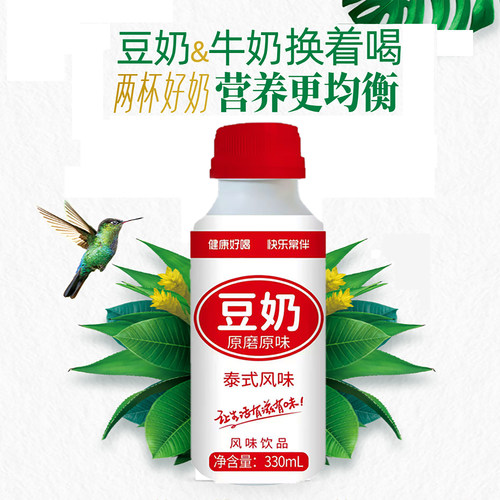 豆奶原磨原味330ml瓶装营养饮品健康好喝营养均衡休闲饮料
