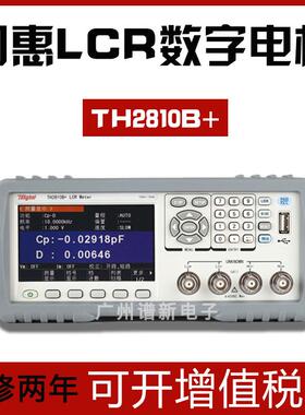 TH2810B+台式高精度直流电感电阻电容参数测试仪lcr数字电桥