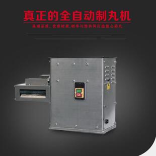 制丸机全自动小型制丸机家用水蜜丸机珍珠丸食品丸中药丸制丸