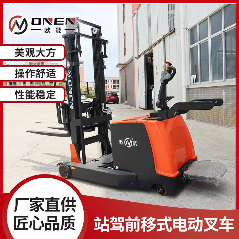 前移式电动叉车1.5吨2吨液压升高车站驾式堆高车装卸车多向走锂电