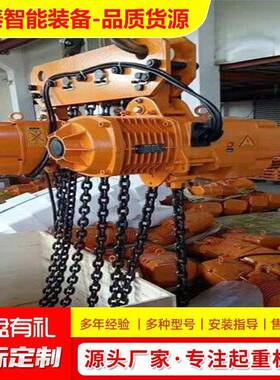 环链电动葫芦0.5T1吨2吨起重葫芦吊机80V固定运行式电葫芦