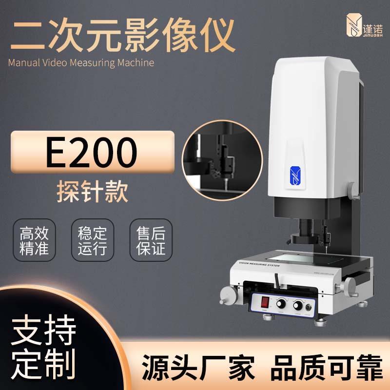 高精度二次元光学尺寸轮廓测量仪手动2.5次元影像仪投影测量仪