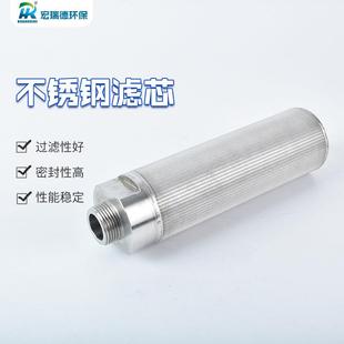 CEMS不锈钢滤芯采样探头滤芯微孔探头滤芯除尘废水处理不锈钢滤芯