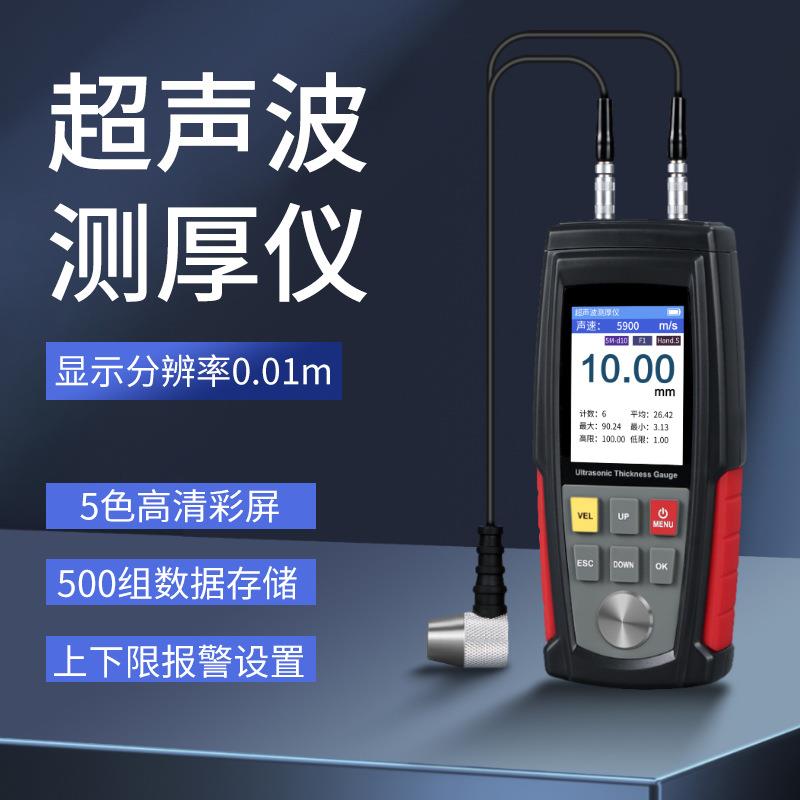 跨境电商超声波测厚仪WT100A管类厚度无损检测机工具