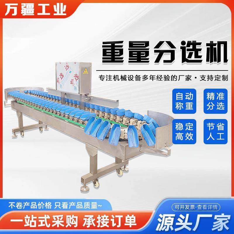料盒式鸡爪重量分拣机鲅鱼海蛎子分选设备自动上料海参分头机,工业油品/胶粘/化学/实验室用品,其他实验室设备,淘宝优惠券,粉丝福利购,淘宝优惠卷