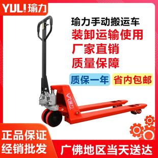 手动叉车液压搬运车2TT托盘车人力地牛手推装 卸铲车优惠