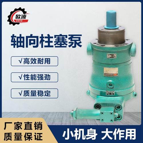 全新PCY轴向柱塞泵10PCY14-1B80PCY14-1B高压柱塞泵400PCY14-1B