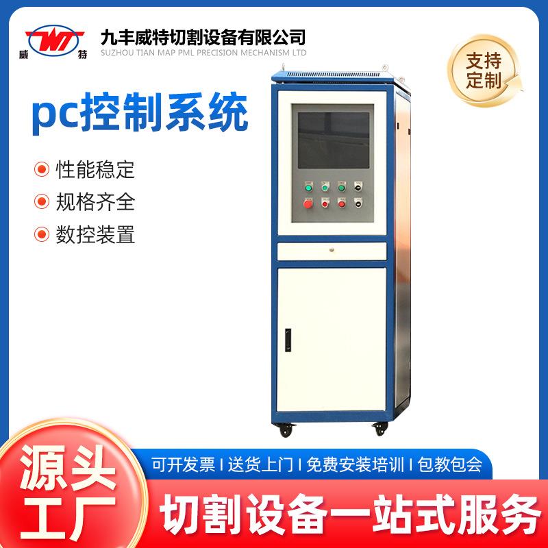 厂家供应pc控制系统故障自动诊断一体机身PC控制系统