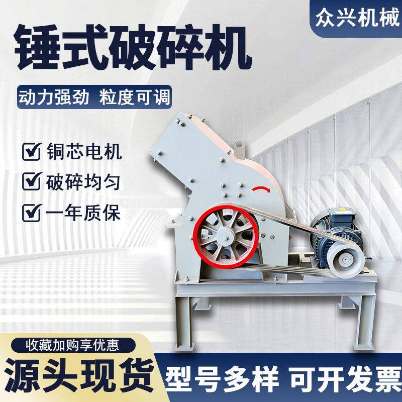 锤式破碎机建筑石头鹅卵石煤炭制砂机小型柴油陶瓷水泥强力粉碎机