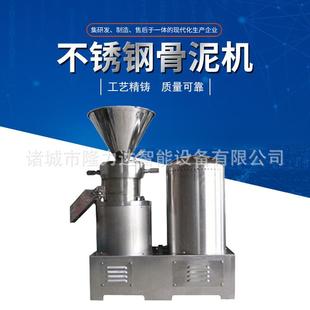 新品 不锈钢骨泥机宠物食品研磨机辣椒酱芝麻花生酱磨碎机