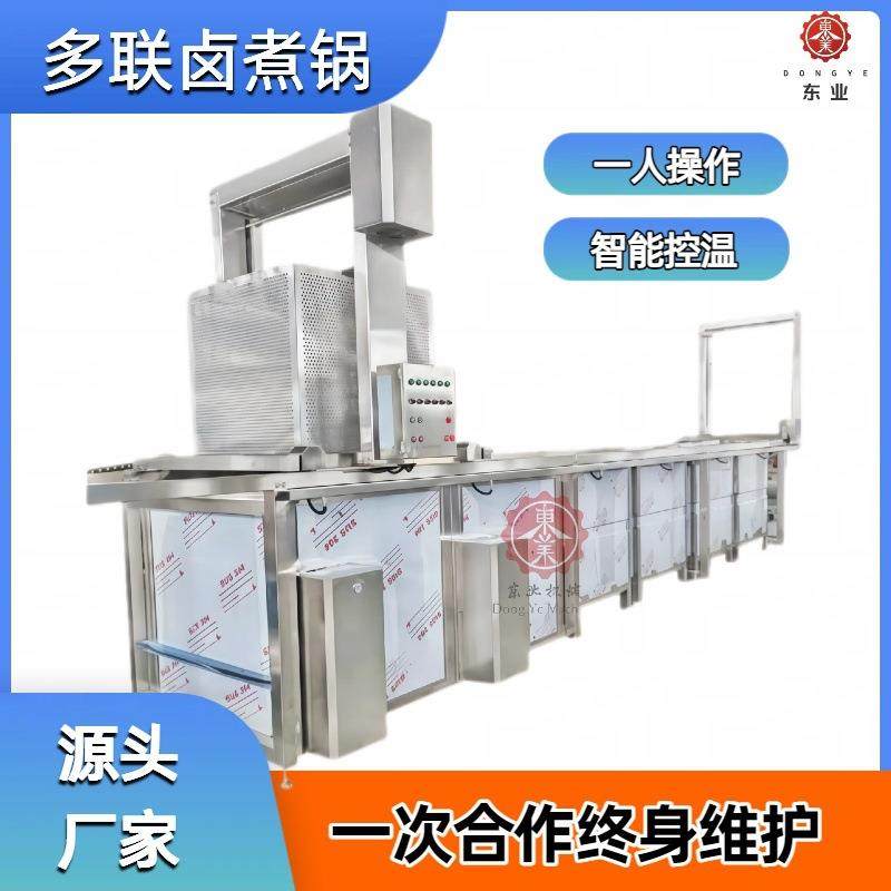 大型工厂蒸汽卤煮设备连续式蜂窝卤煮锅牛肉猪头肉烧鸡卤煮锅,清洗/食品/商业设备,其他食品加工设备,淘宝优惠券,粉丝福利购,淘宝优惠卷