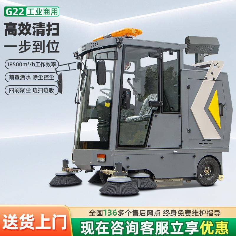 驾驶式电动扫地车公园物业小区清扫车景区扫地车环卫吸尘清扫车