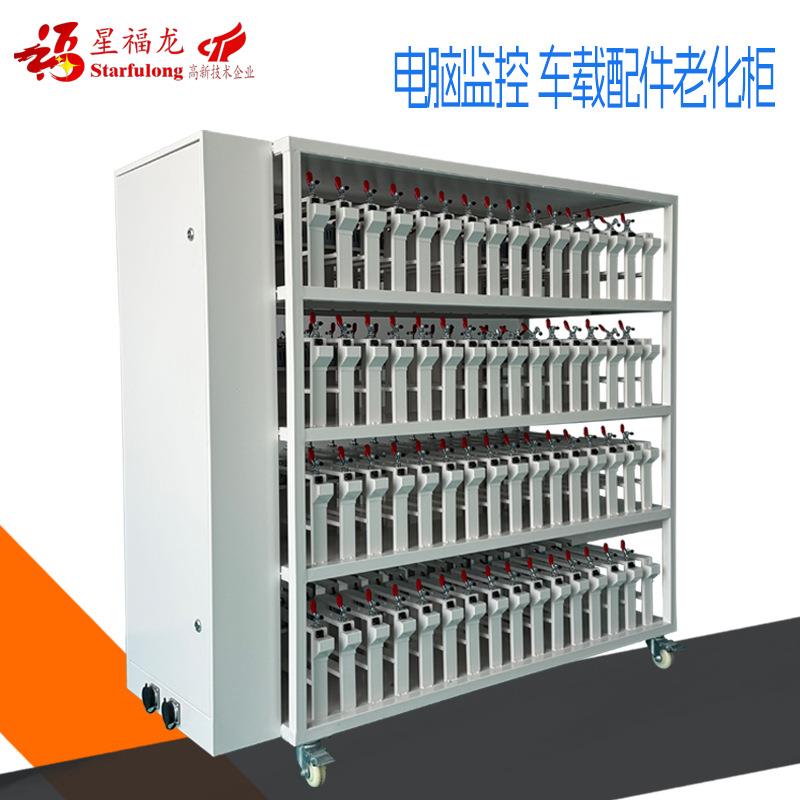 电脑监控车载配件老化柜汽车车充老化测试设备