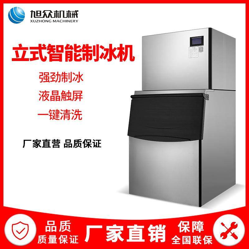 全自动制冰机商用冷饮店奶茶店多功能不锈钢制冰机旭众厂家直销