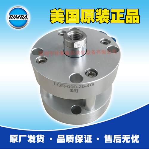 美国Bimba气缸FOR-090.25-4G，原厂出售，欢迎咨询