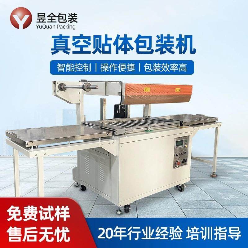半导体 线路板PE膜抽真空贴体包装机抽气包装机贴体机真空贴体机,办公设备/耗材/相关服务,包装机,淘宝优惠券,粉丝福利购,淘宝优惠卷
