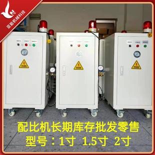 压铸脱模剂自动配比机/离型剂自动配比机混合机 切削液自动配比机