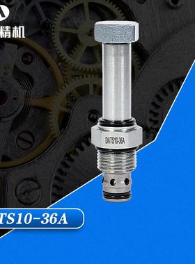 现货销售 DATS10-36电比例先导式减压溢流阀 碳钢螺纹减压溢流阀