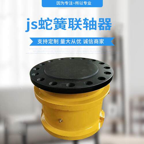 厂家多规格高扭矩聚氨酯键槽型不锈钢弹性钢性js蛇簧联轴器