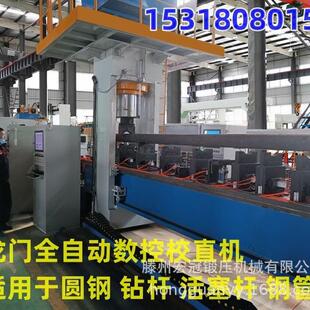 无缝钢管管材全自动数控校直机 铝管铜管压力调直机 合金圆钢液