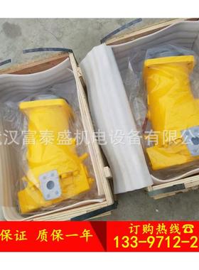 贵州力源液压柱塞马达 A6V55HD1DFZ20380