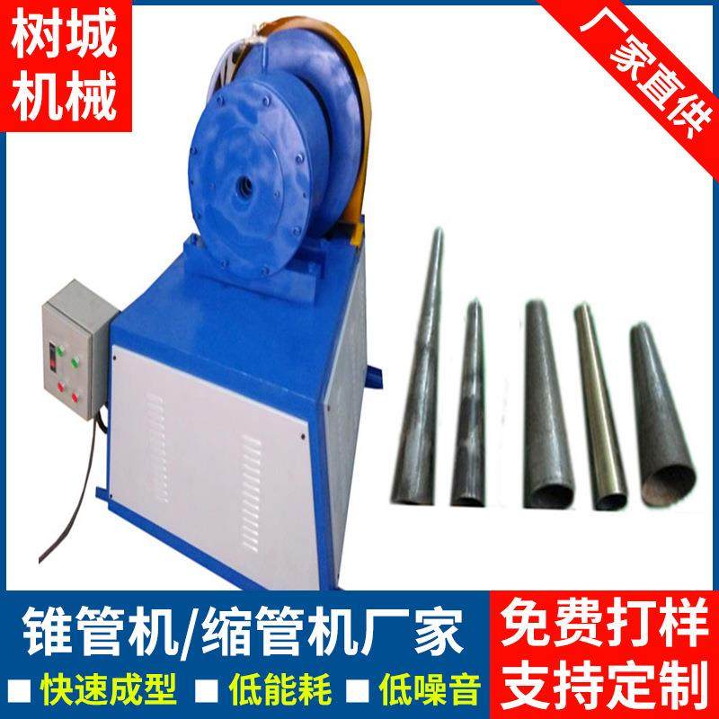 缩管机不锈钢金属管材缩口电热管缩管机钢管缩管机无毛刺锥度缩管,五金/工具,其他机械五金,淘宝优惠券,粉丝福利购,淘宝优惠卷